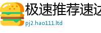 天天彩澳门天天彩今晚对香港资料免费长期公开